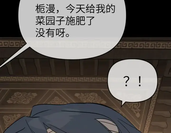漫画《恶之环》22第139张图