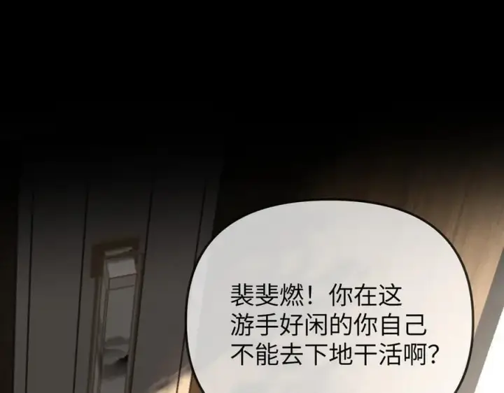 漫画《恶之环》22第142张图