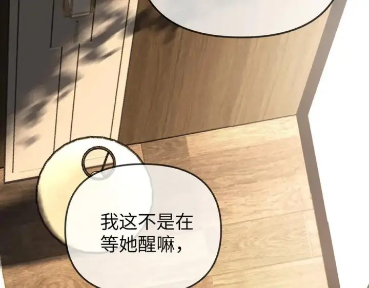 漫画《恶之环》22第143张图