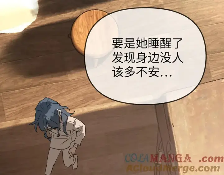 漫画《恶之环》22第145张图