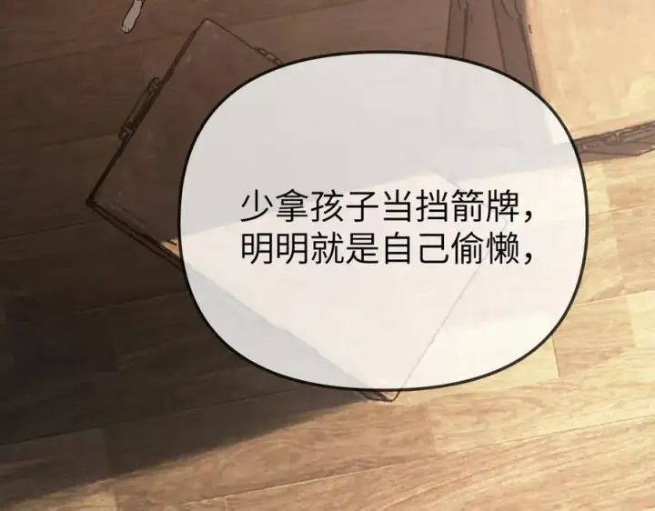 漫画《恶之环》22第146张图