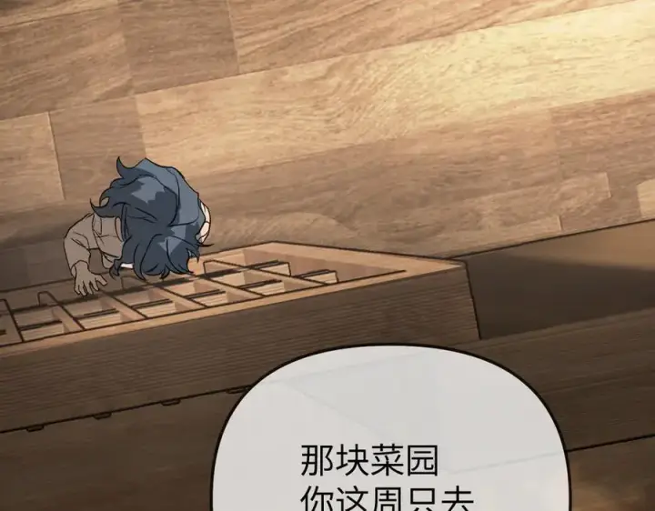 漫画《恶之环》22第147张图