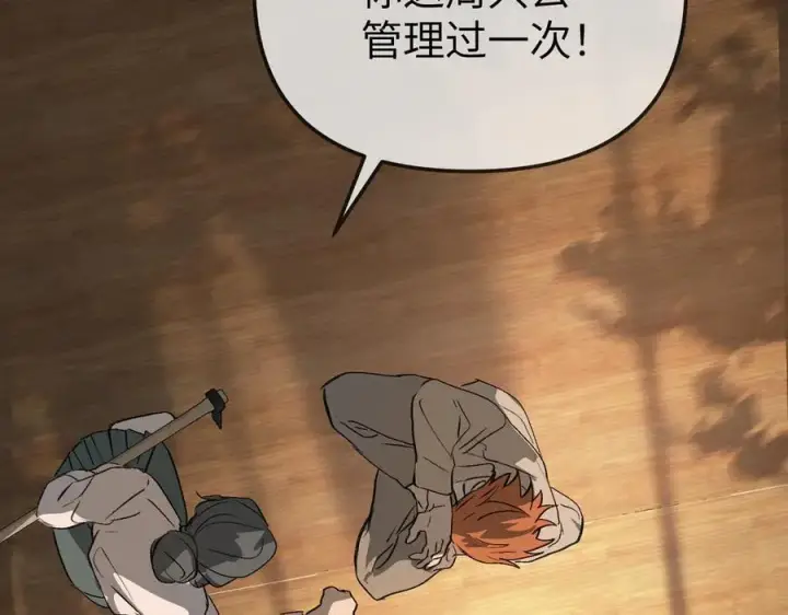 漫画《恶之环》22第148张图