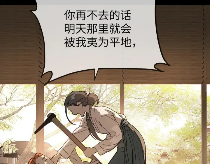 漫画《恶之环》22第155张图