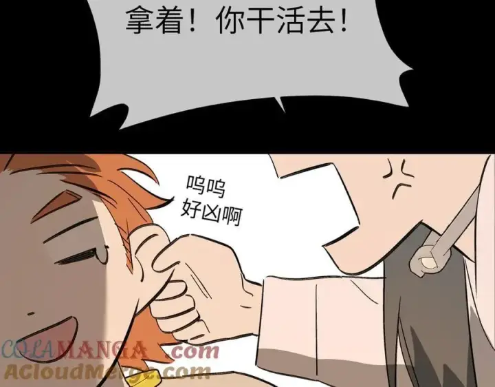 漫画《恶之环》22第157张图