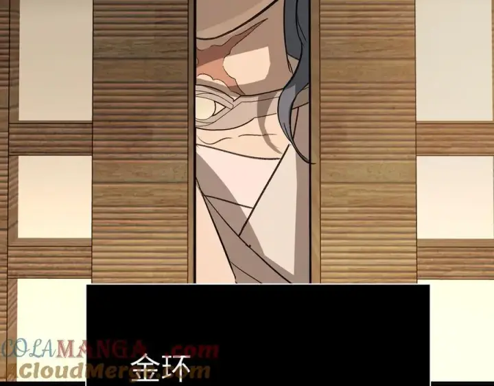 漫画《恶之环》22第161张图