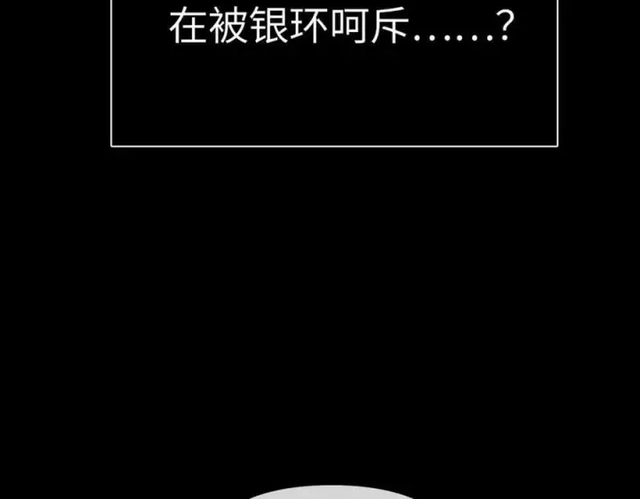 漫画《恶之环》22第162张图