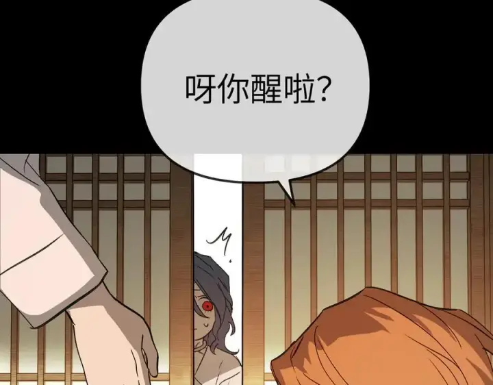 漫画《恶之环》22第163张图