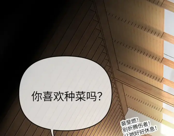 漫画《恶之环》22第176张图