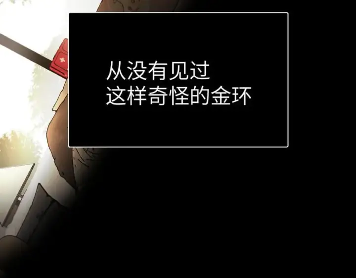 漫画《恶之环》22第179张图