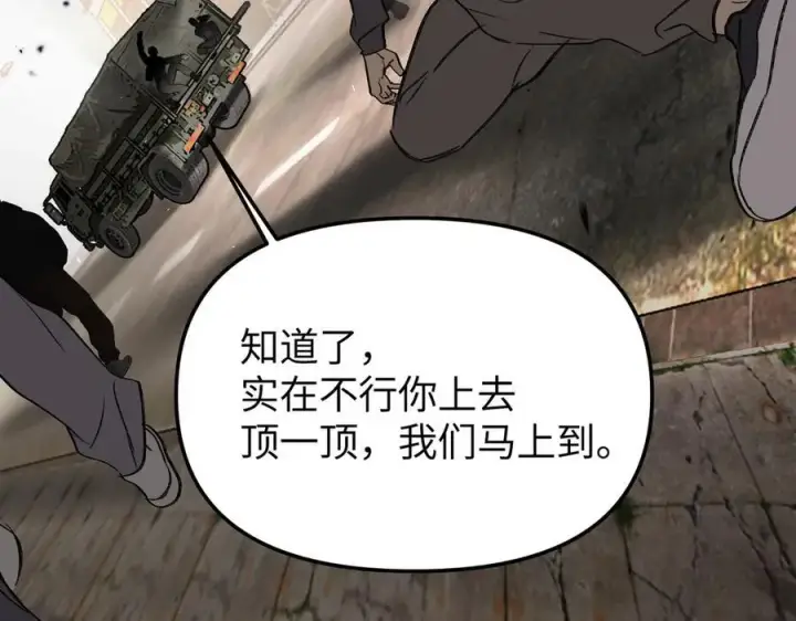 漫画《恶之环》22第18张图