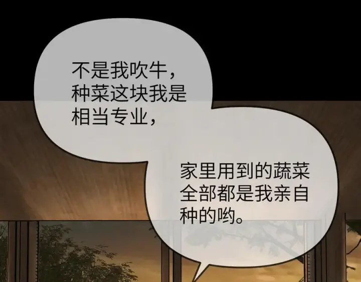 漫画《恶之环》22第183张图