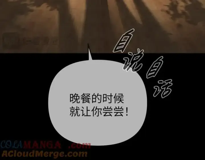 漫画《恶之环》22第185张图