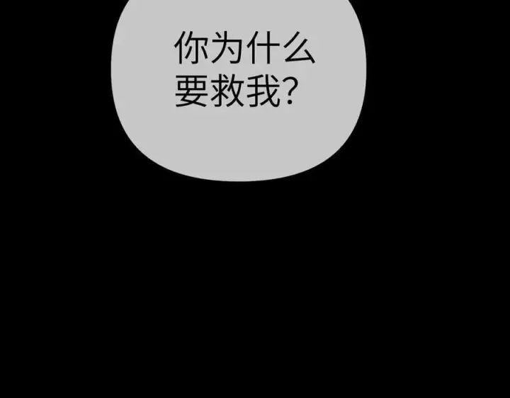 漫画《恶之环》22第195张图