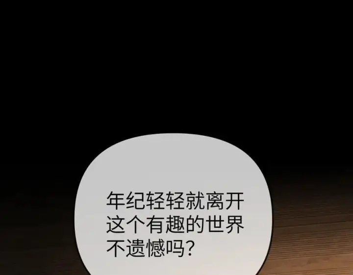 漫画《恶之环》22第196张图