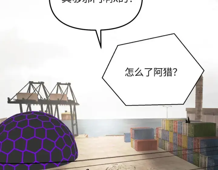 漫画《恶之环》22第2张图
