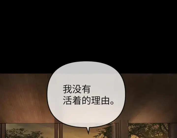 漫画《恶之环》22第200张图