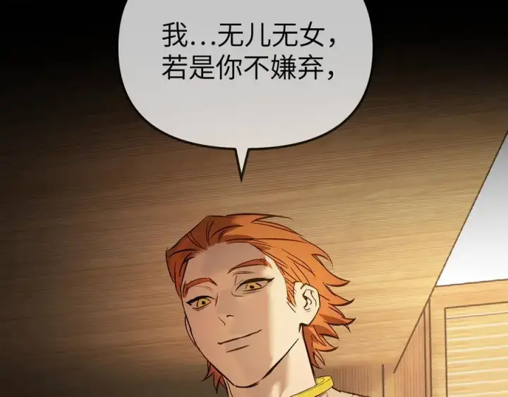 漫画《恶之环》22第206张图