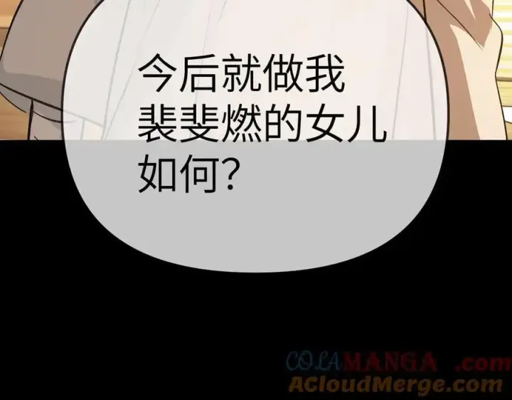 漫画《恶之环》22第209张图