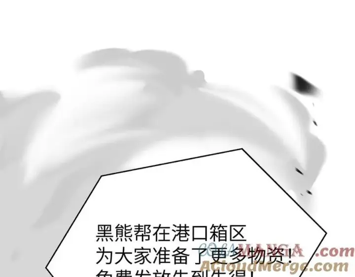 漫画《恶之环》22第21张图