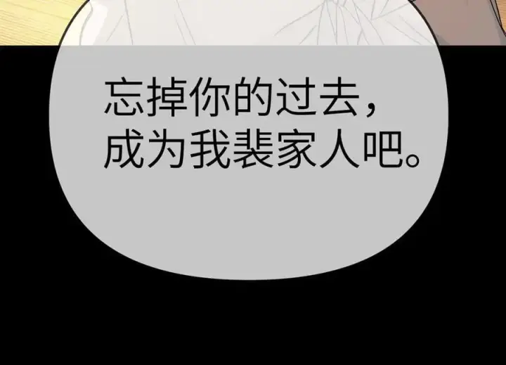 漫画《恶之环》22第212张图