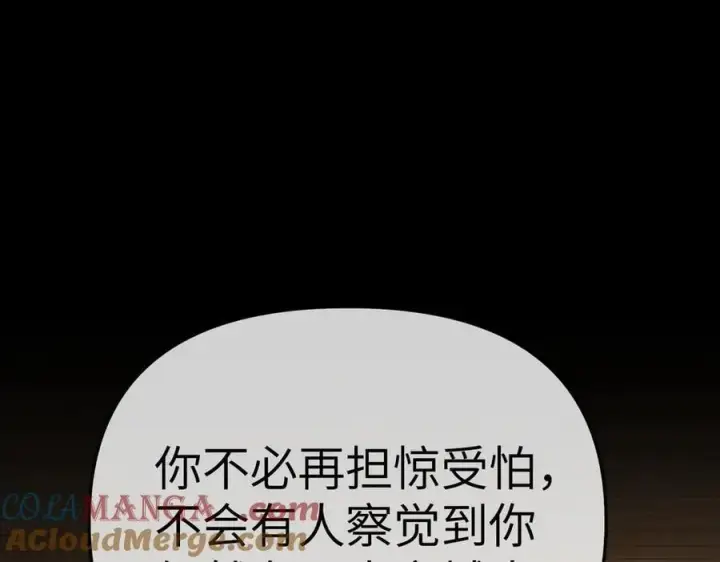 漫画《恶之环》22第213张图