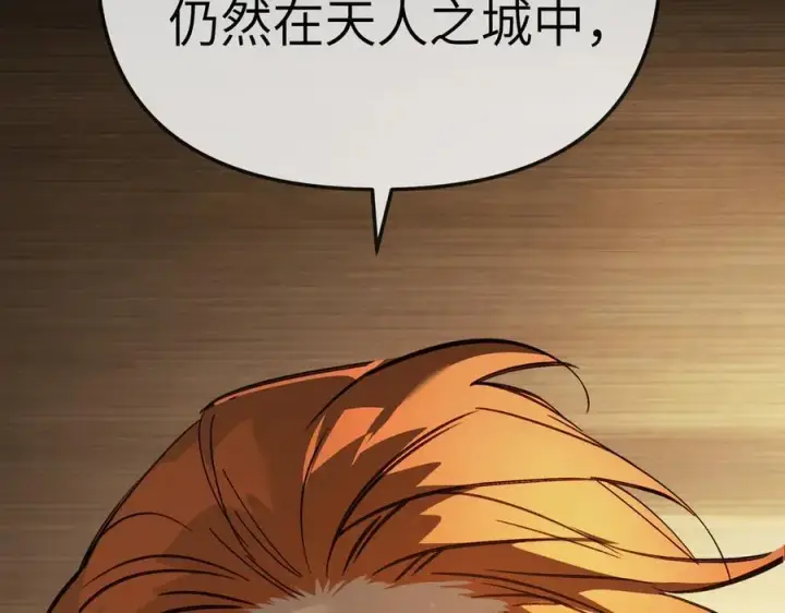 漫画《恶之环》22第214张图