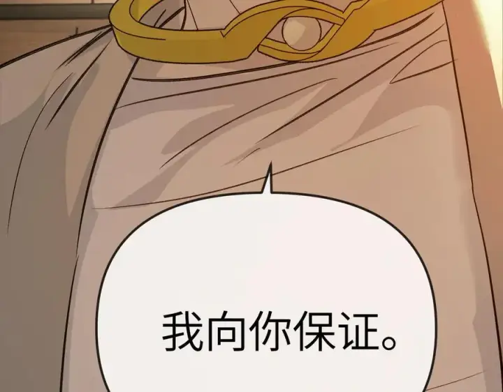 漫画《恶之环》22第216张图