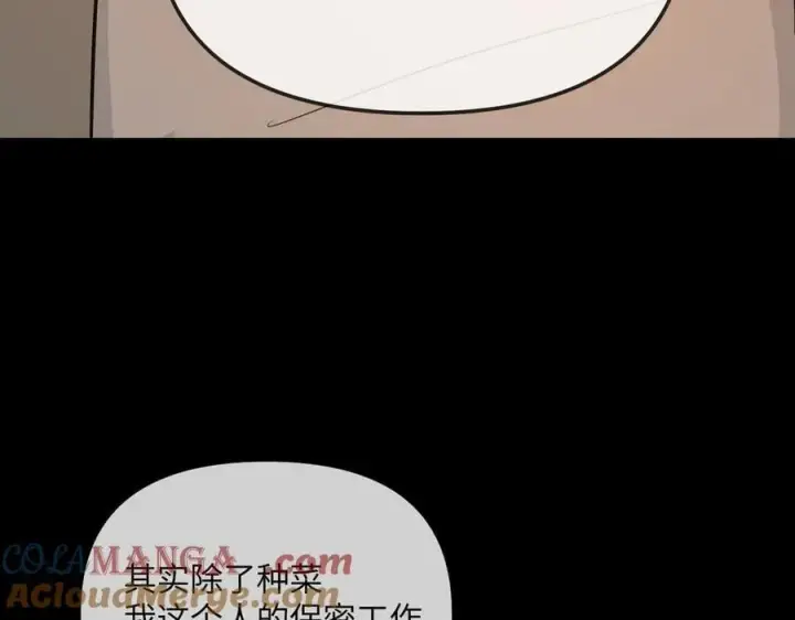 漫画《恶之环》22第217张图