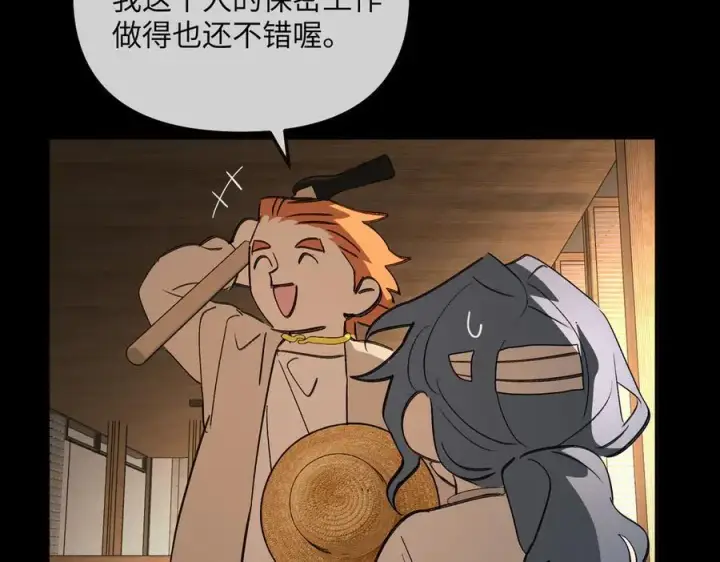 漫画《恶之环》22第218张图