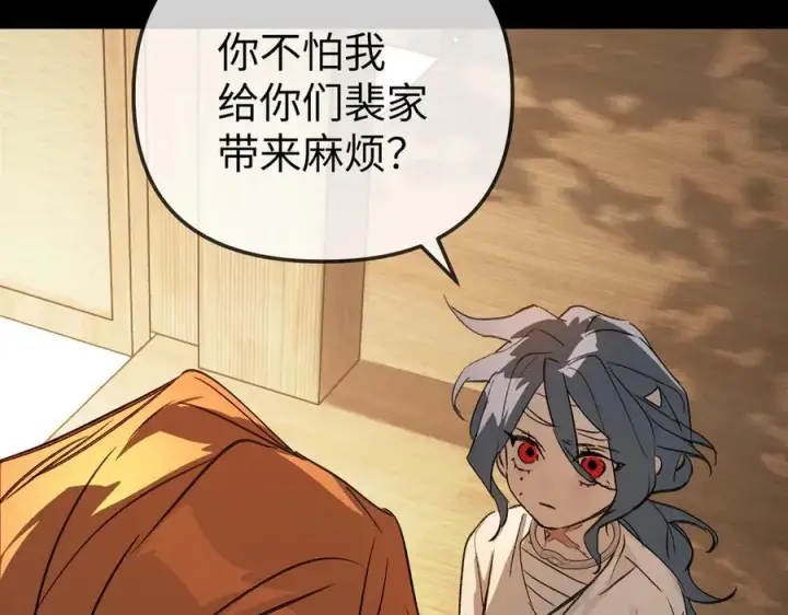 漫画《恶之环》22第220张图