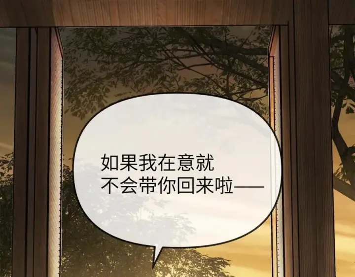 漫画《恶之环》22第223张图