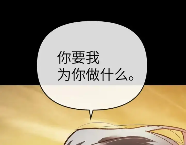漫画《恶之环》22第226张图