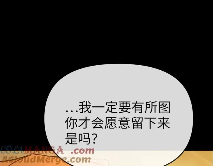 漫画《恶之环》22第229张图