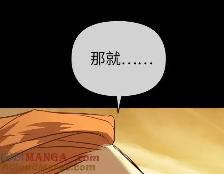 漫画《恶之环》22第233张图