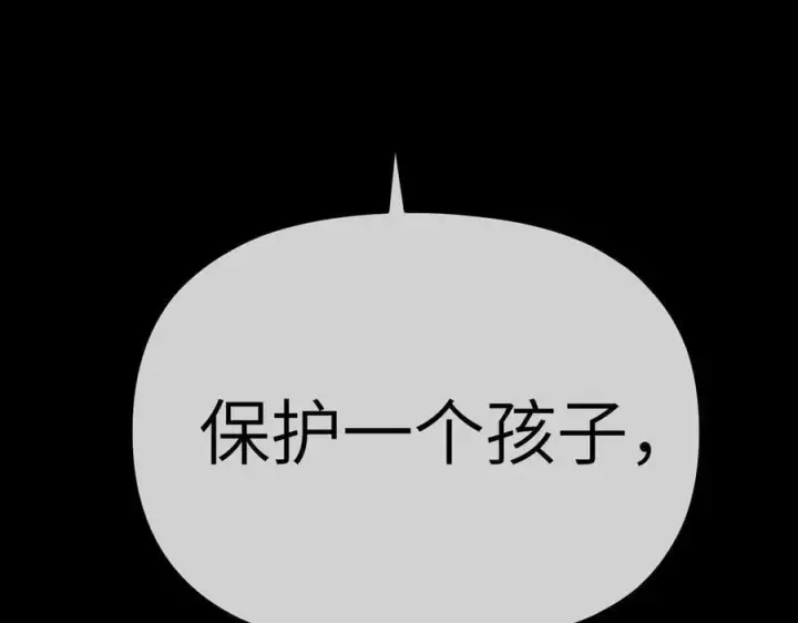 漫画《恶之环》22第236张图