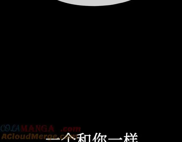 漫画《恶之环》22第237张图