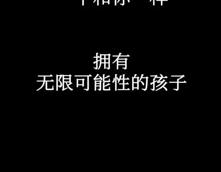 漫画《恶之环》22第238张图