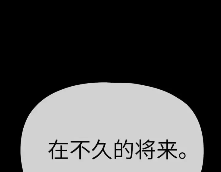 漫画《恶之环》22第239张图