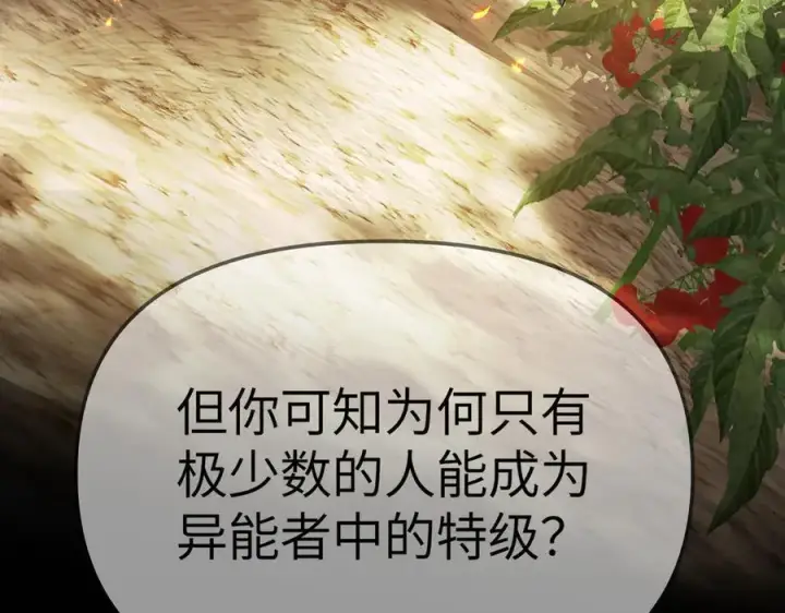 漫画《恶之环》22第247张图