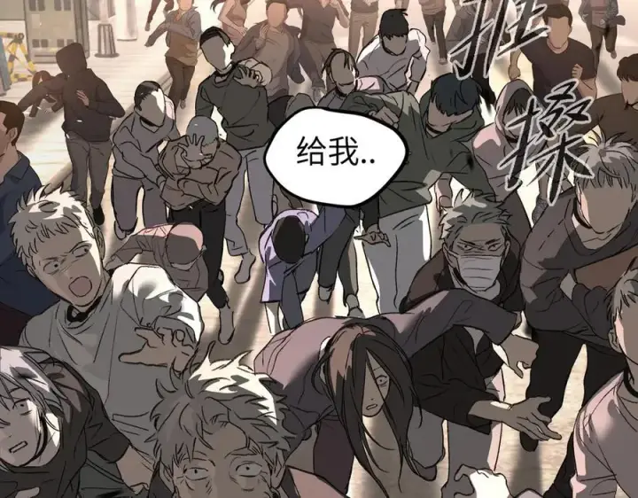 漫画《恶之环》22第26张图