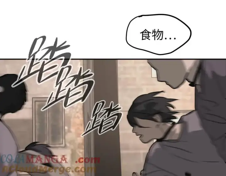 漫画《恶之环》22第29张图