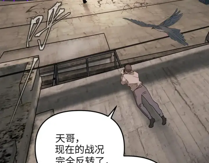 漫画《恶之环》22第3张图