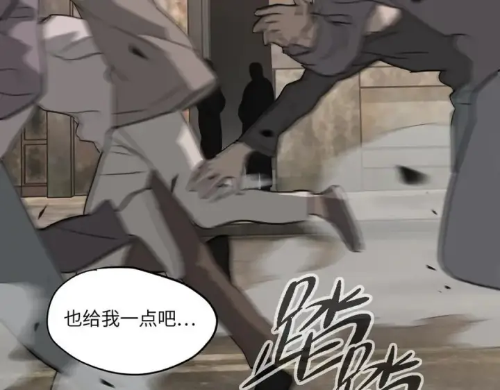 漫画《恶之环》22第30张图