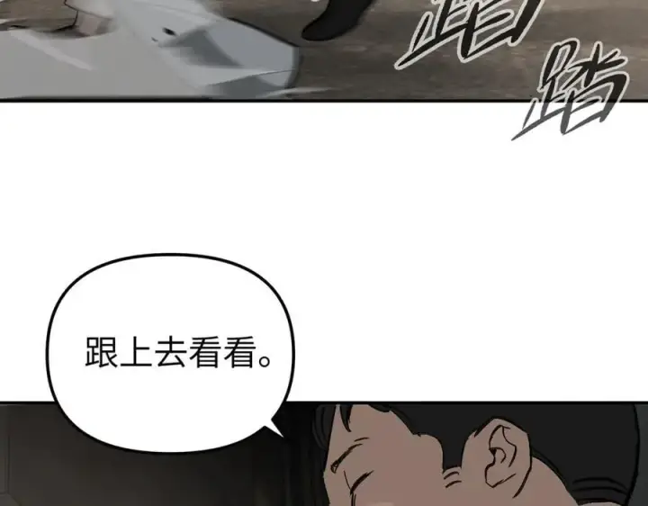 漫画《恶之环》22第31张图