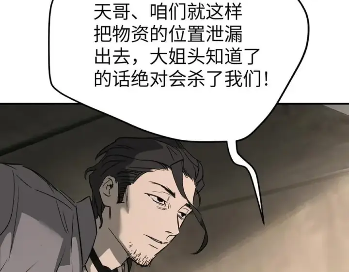 漫画《恶之环》22第35张图