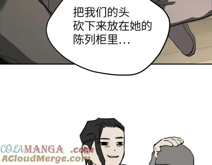 漫画《恶之环》22第37张图