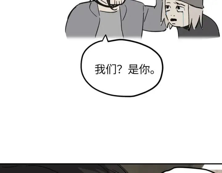 漫画《恶之环》22第38张图
