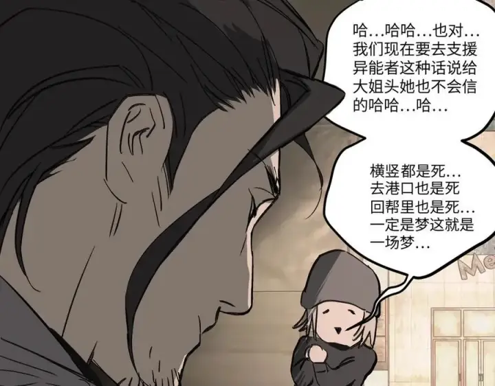 漫画《恶之环》22第39张图