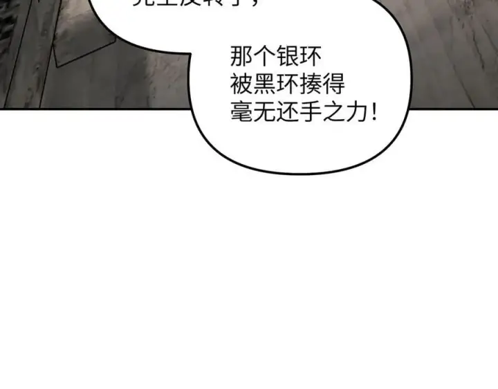 漫画《恶之环》22第4张图
